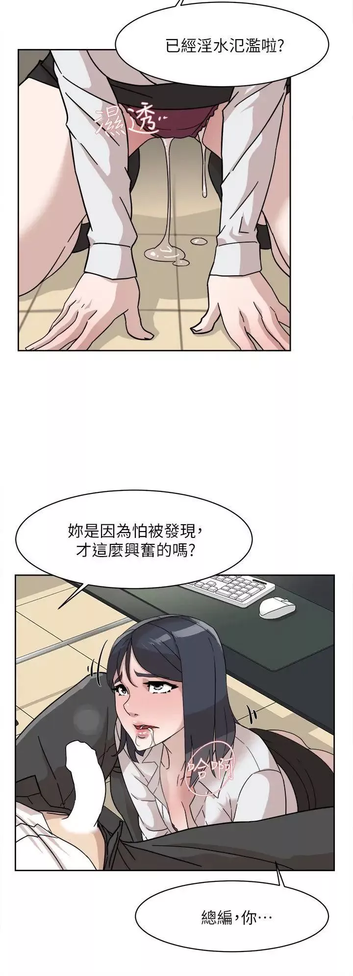 她的高跟鞋-第64话-新总编调教女人的方法 - 图片 14