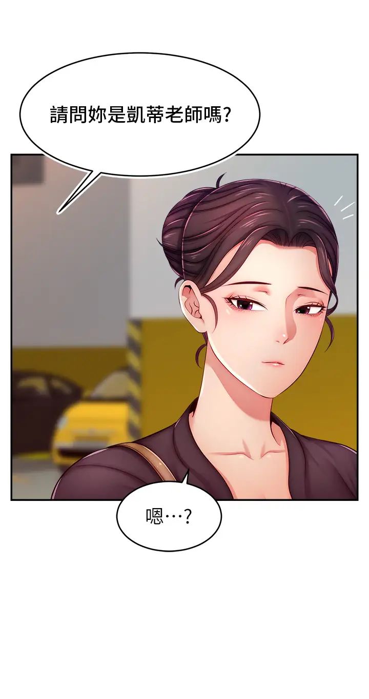 直播主的流量密碼第8話-見到巨屌就自動開口