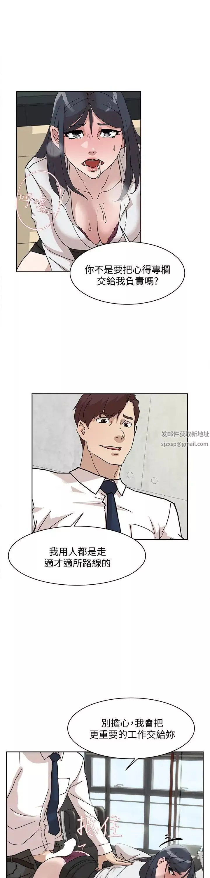 她的高跟鞋-第64话-新总编调教女人的方法 - 图片 15