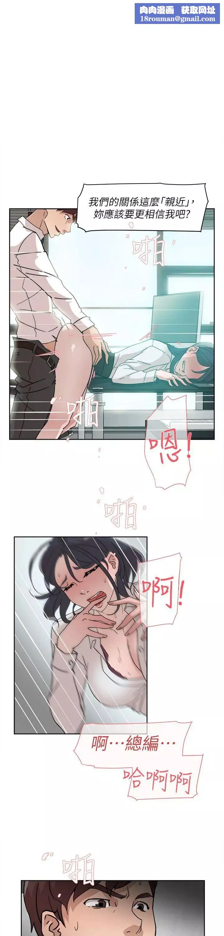 她的高跟鞋-第64话-新总编调教女人的方法 - 图片 17
