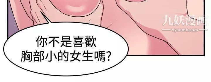 前男友前女友-第91话-她的女儿[上] - 图片 13