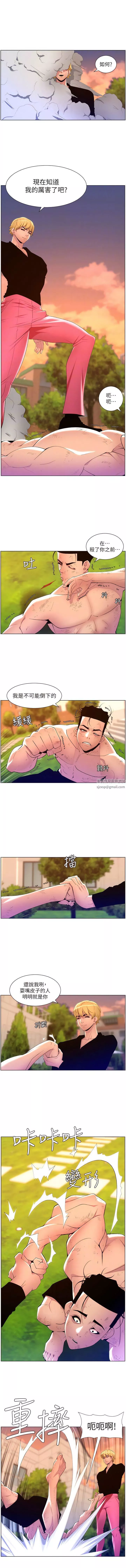 帝王App-第88话-动我女人者，死! - 图片 10