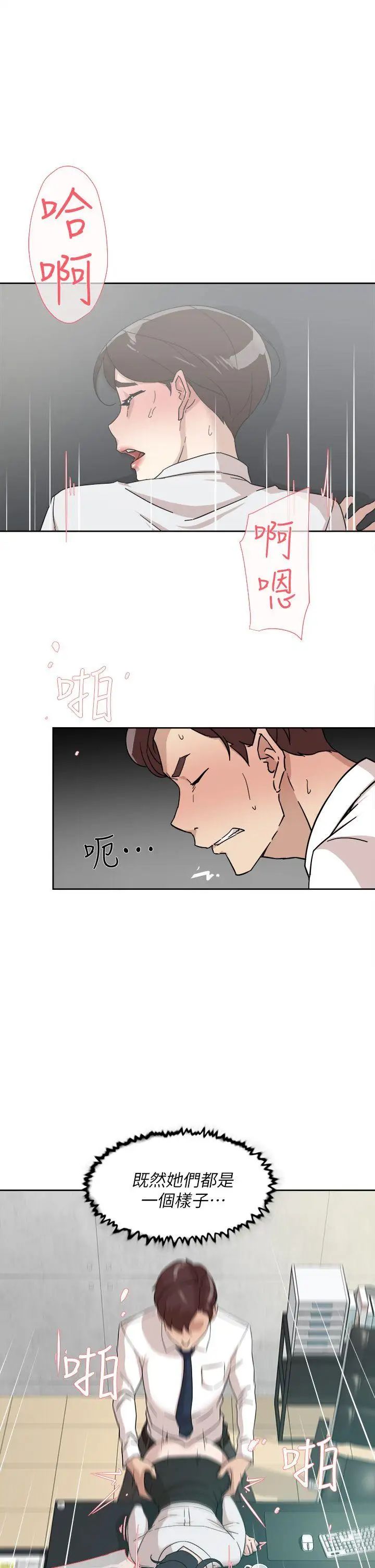 她的高跟鞋第64話-新總編調教女人的方法