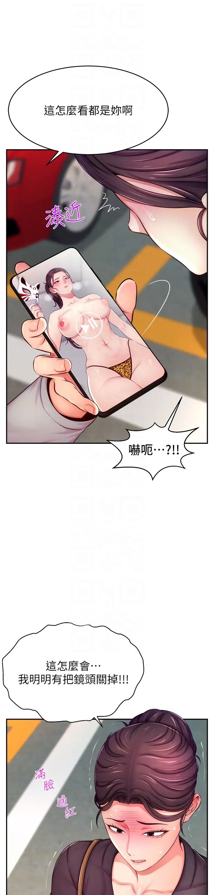 直播主的流量密码第8话-见到巨屌就自动开口