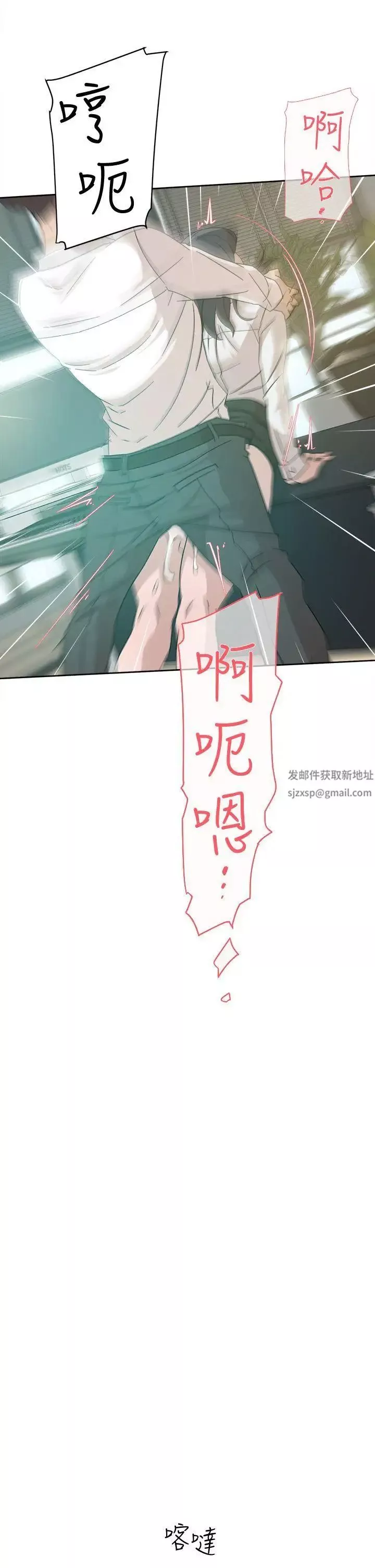 她的高跟鞋-第64话-新总编调教女人的方法 - 图片 21