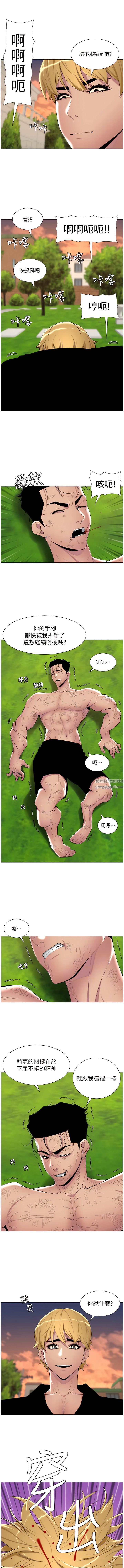 帝王App第88話-動我女人者，死!