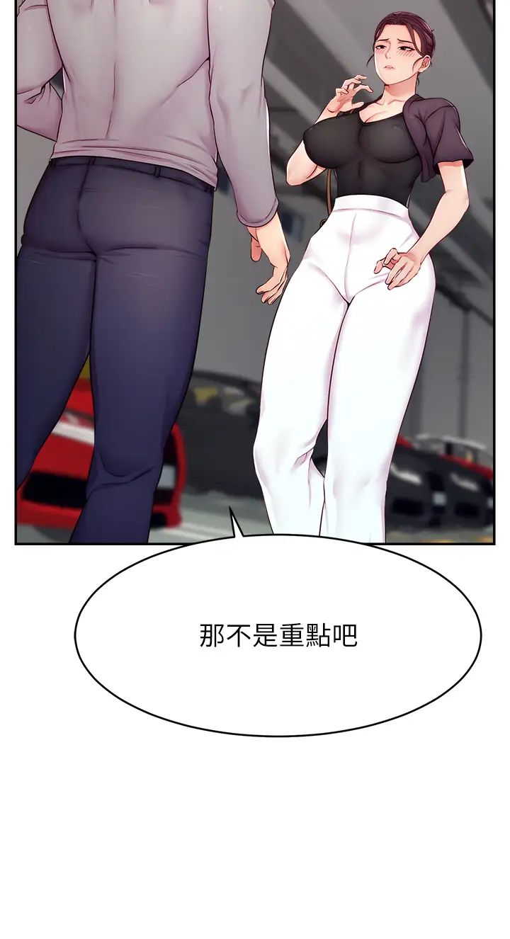 直播主的流量密码第8话-见到巨屌就自动开口