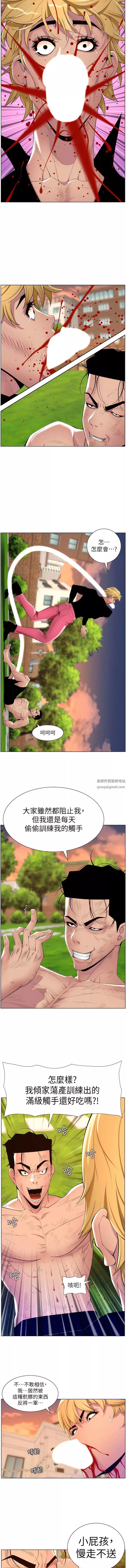 帝王App-第88话-动我女人者，死! - 图片 12