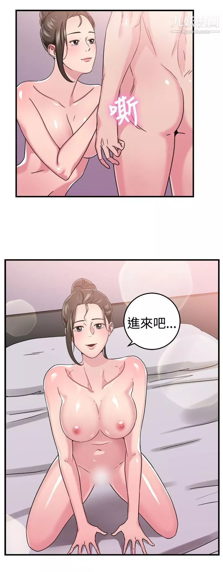 前男友前女友-第91话-她的女儿[上] - 图片 17
