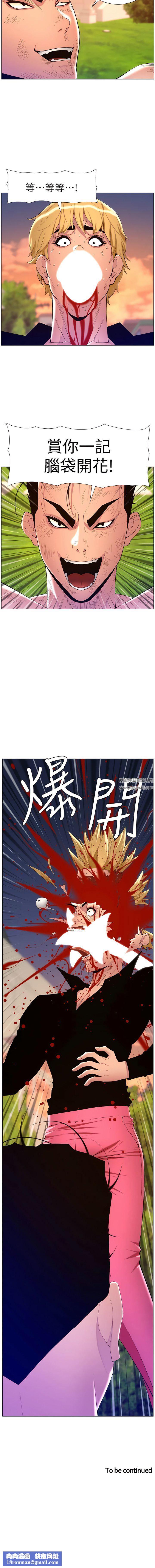 帝王App第88话-动我女人者,死!