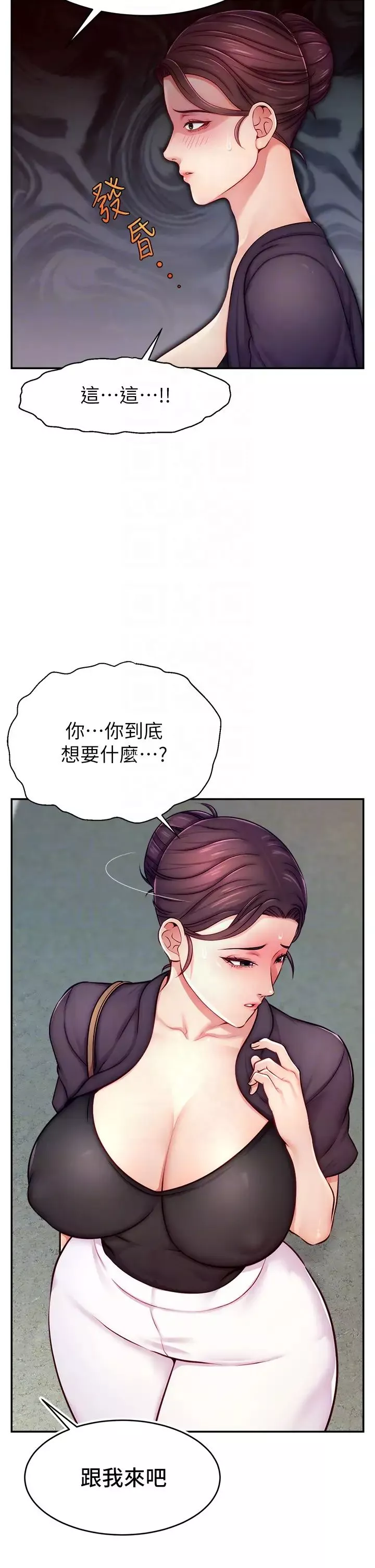 直播主的流量密碼第8話-見到巨屌就自動開口