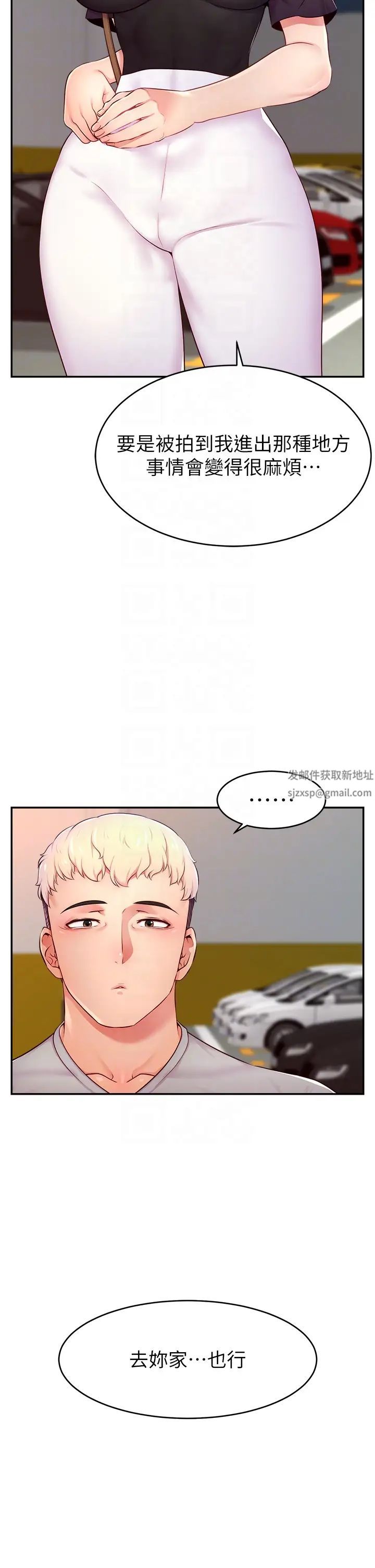 直播主的流量密码第8话-见到巨屌就自动开口