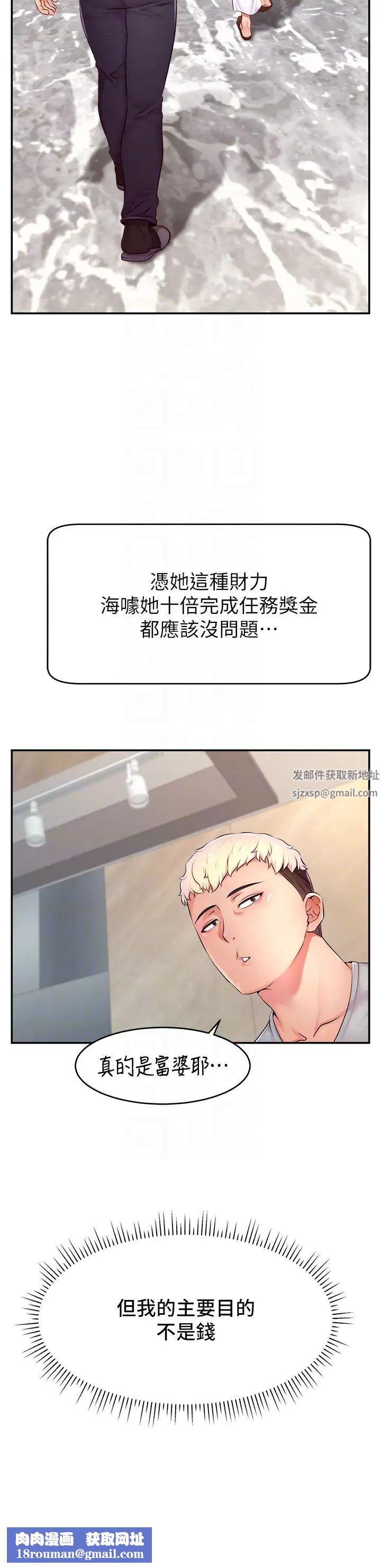 直播主的流量密码第8话-见到巨屌就自动开口