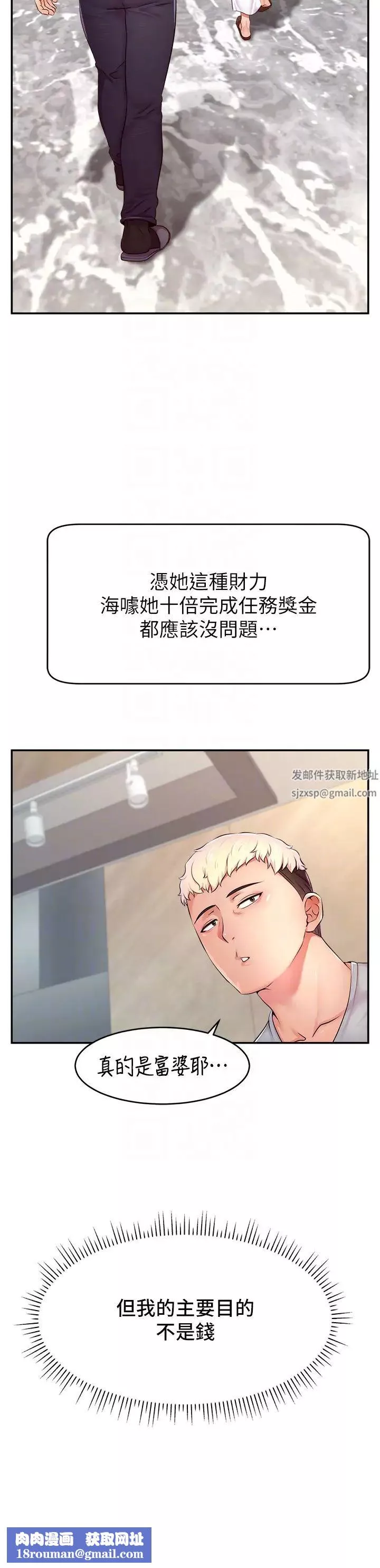 直播主的流量密码-第8话-见到巨屌就自动开口 - 图片 24