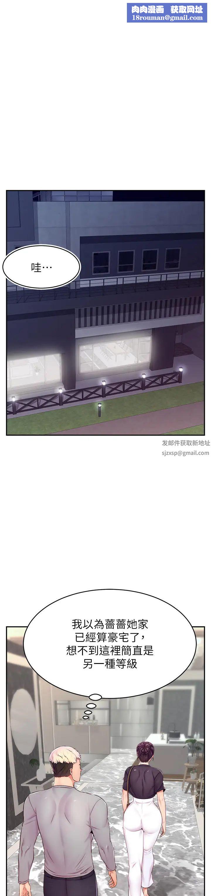 直播主的流量密码第8话-见到巨屌就自动开口