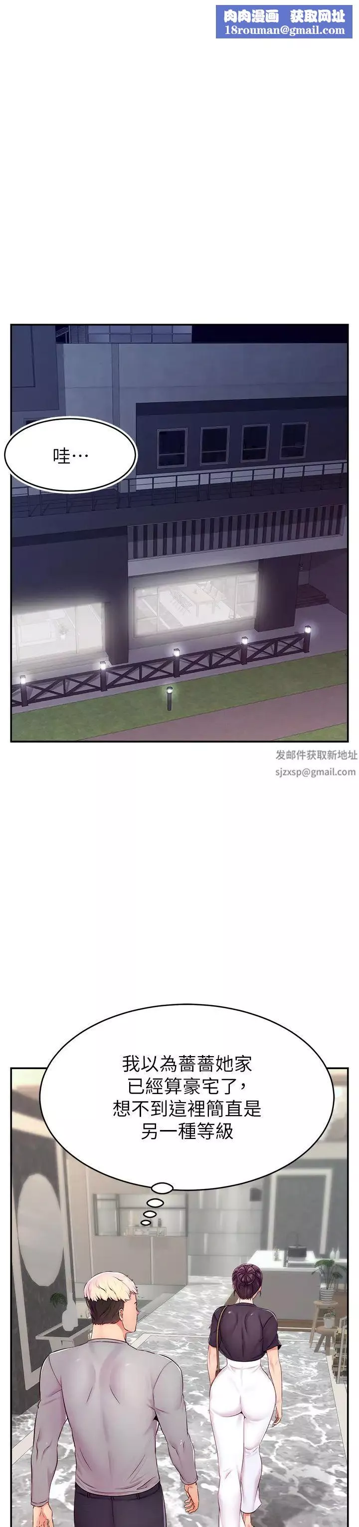 直播主的流量密碼第8話-見到巨屌就自動開口