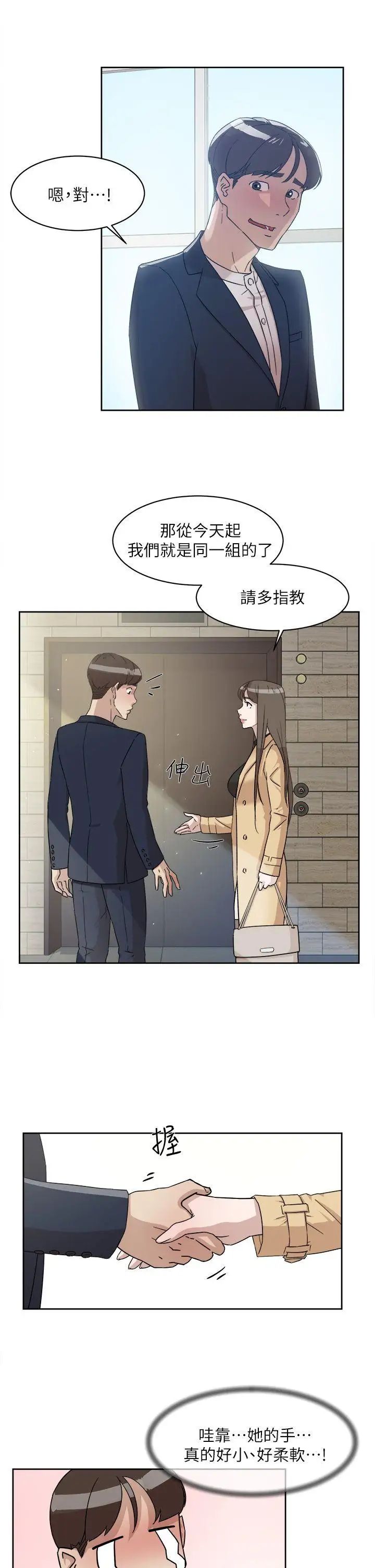 她的高跟鞋第64話-新總編調教女人的方法