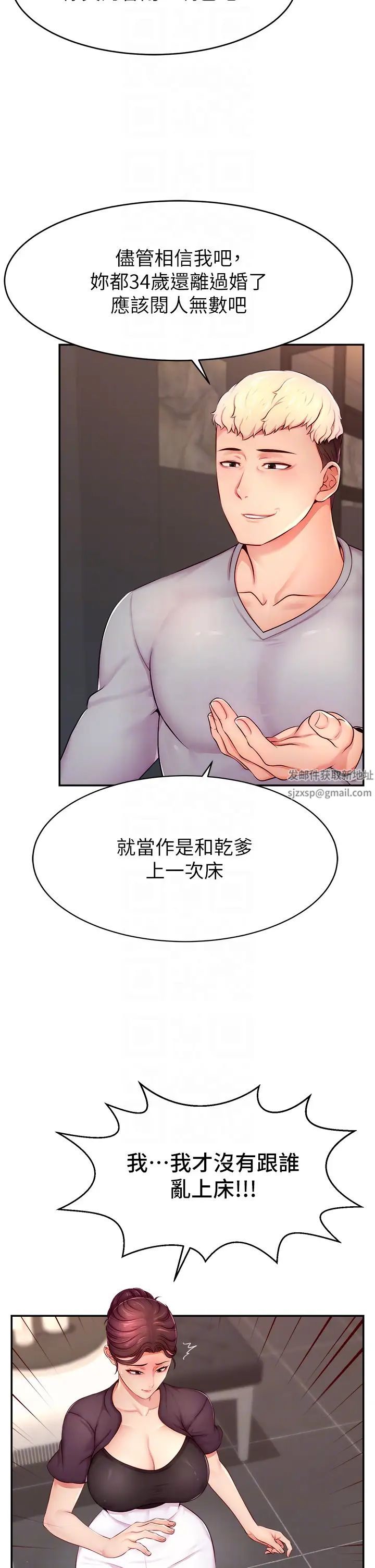 直播主的流量密码第8话-见到巨屌就自动开口