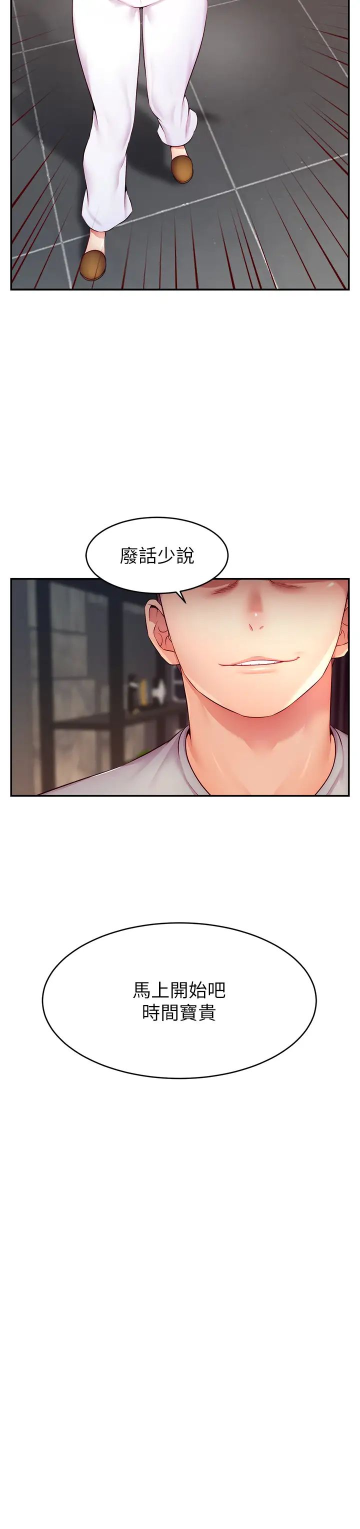 直播主的流量密码第8话-见到巨屌就自动开口