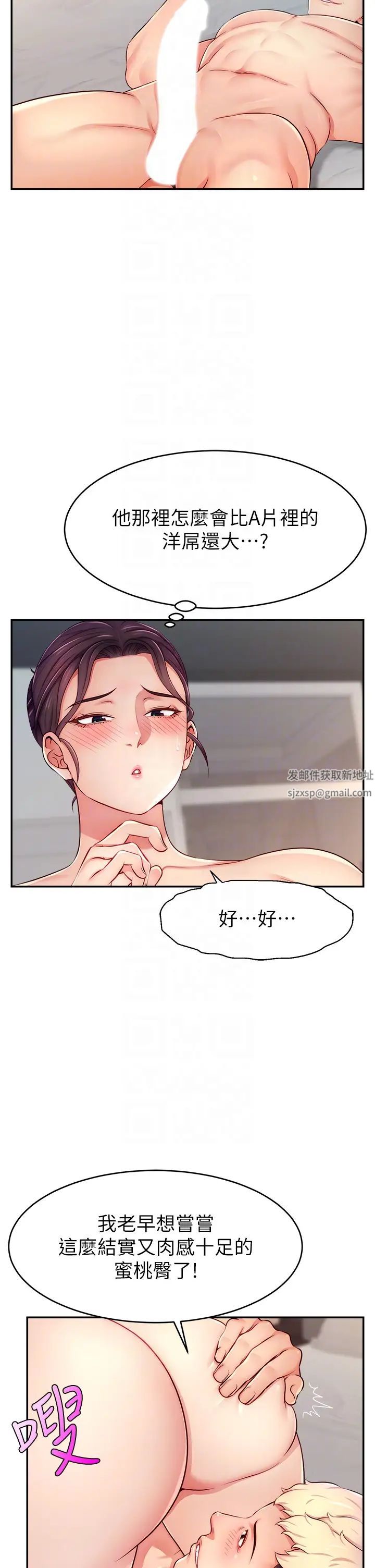 直播主的流量密码第8话-见到巨屌就自动开口