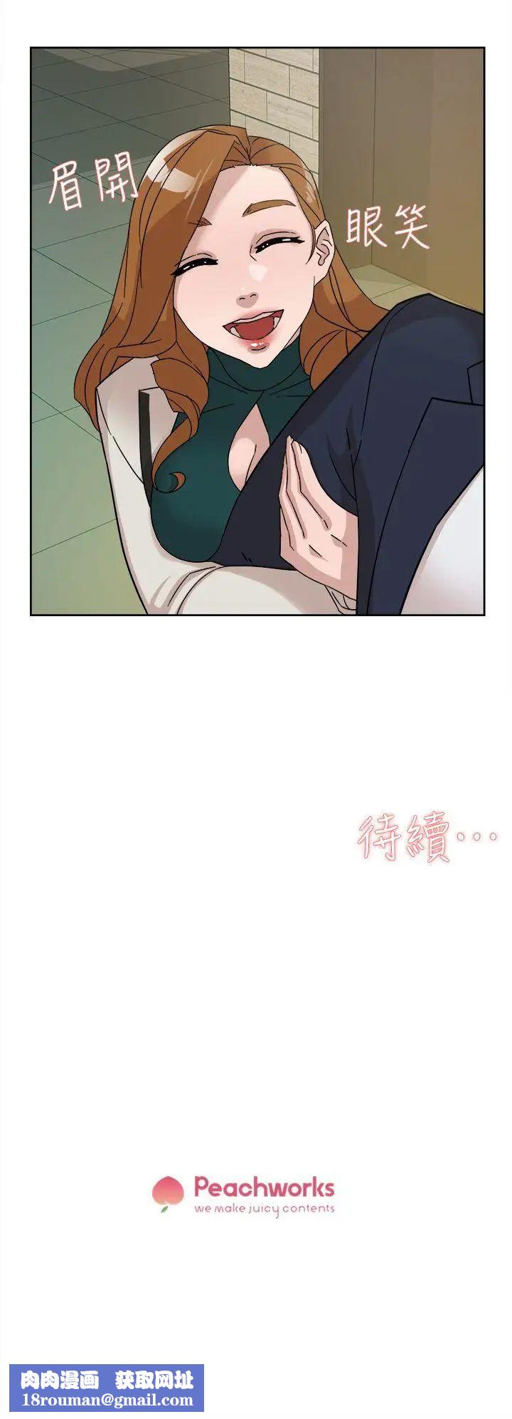 她的高跟鞋第64话-新总编调教女人的方法