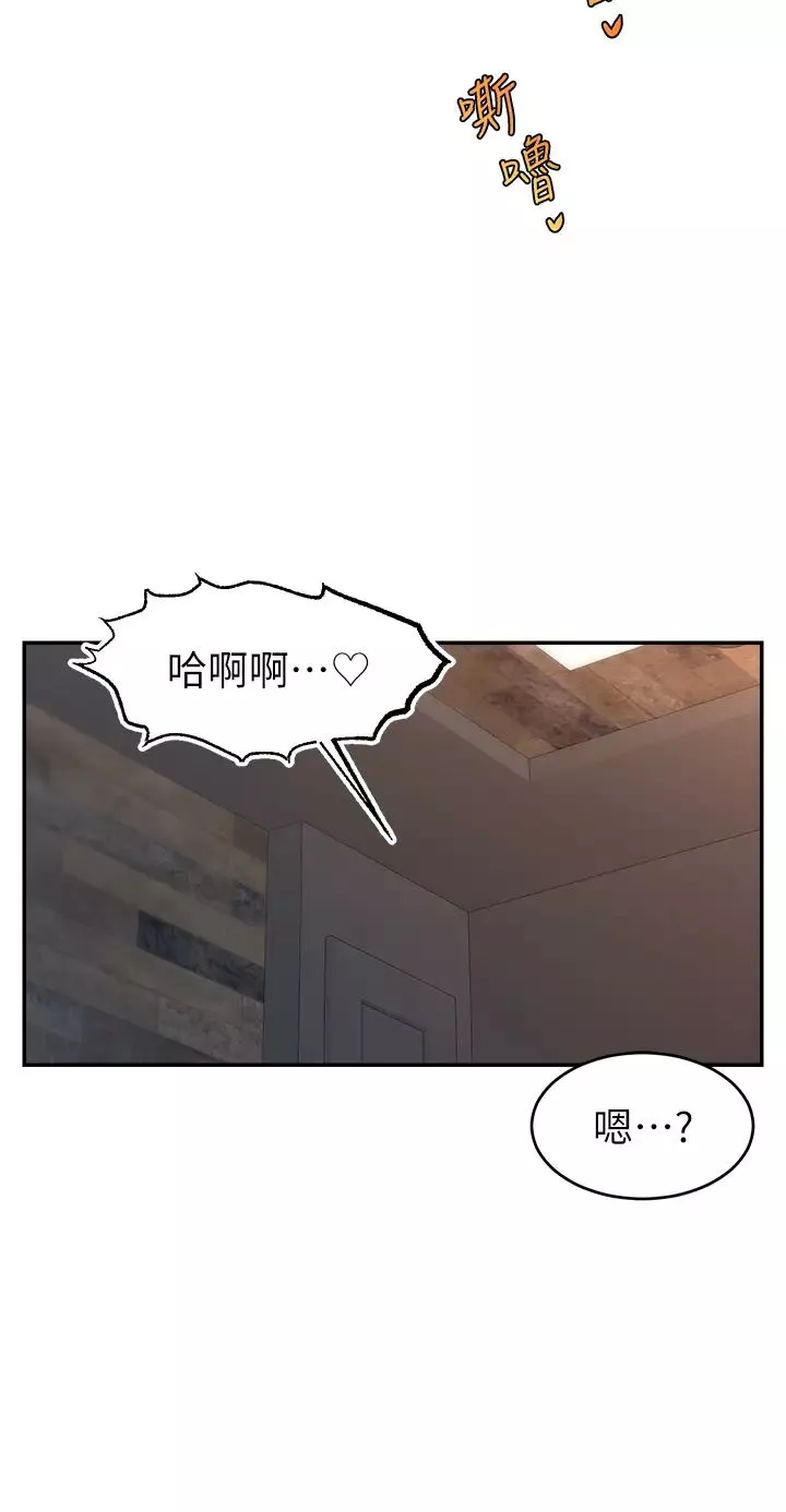 直播主的流量密碼第8話-見到巨屌就自動開口