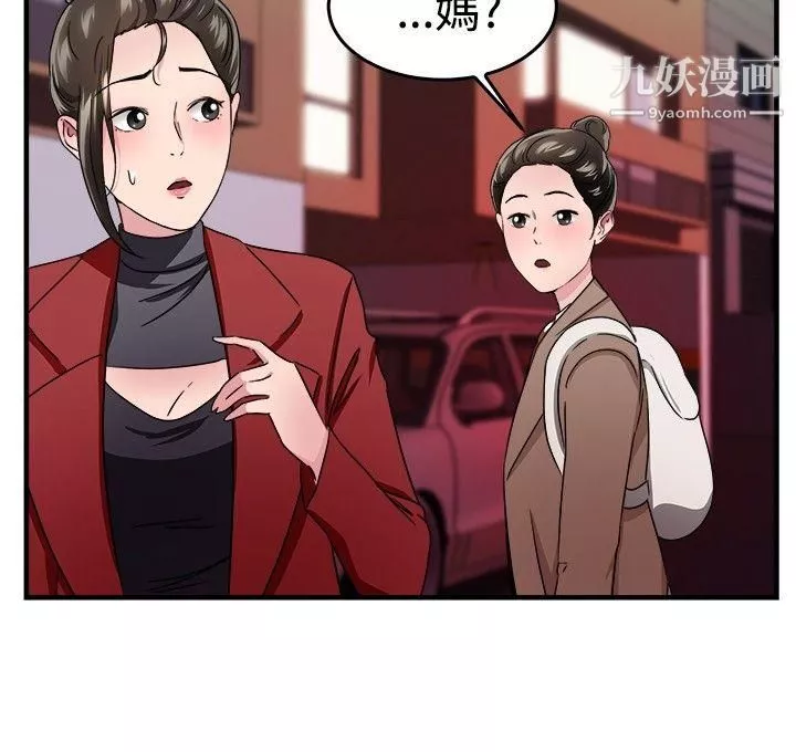 前男友前女友-第92话-她的女儿[中] - 图片 12