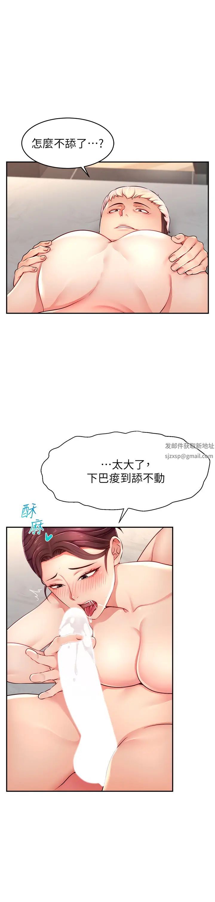 直播主的流量密码第8话-见到巨屌就自动开口