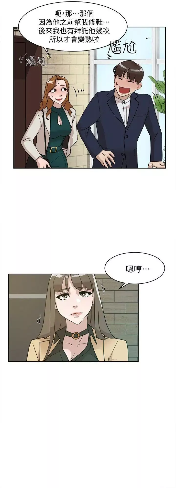 她的高跟鞋第65話-餐桌下的誘惑