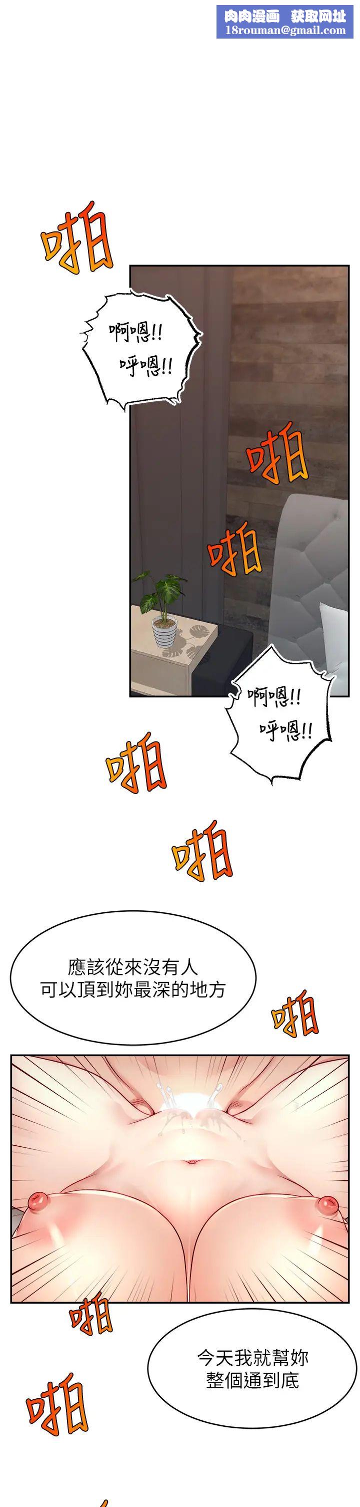 直播主的流量密碼第9話-這比露點直播更刺激