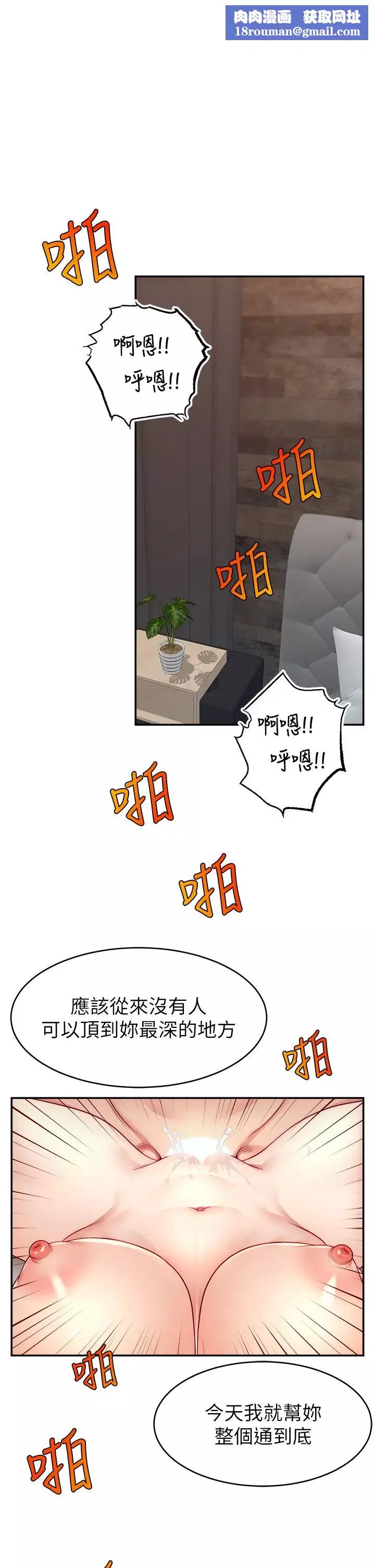 直播主的流量密码-第9话-这比露点直播更刺激 - 图片 1