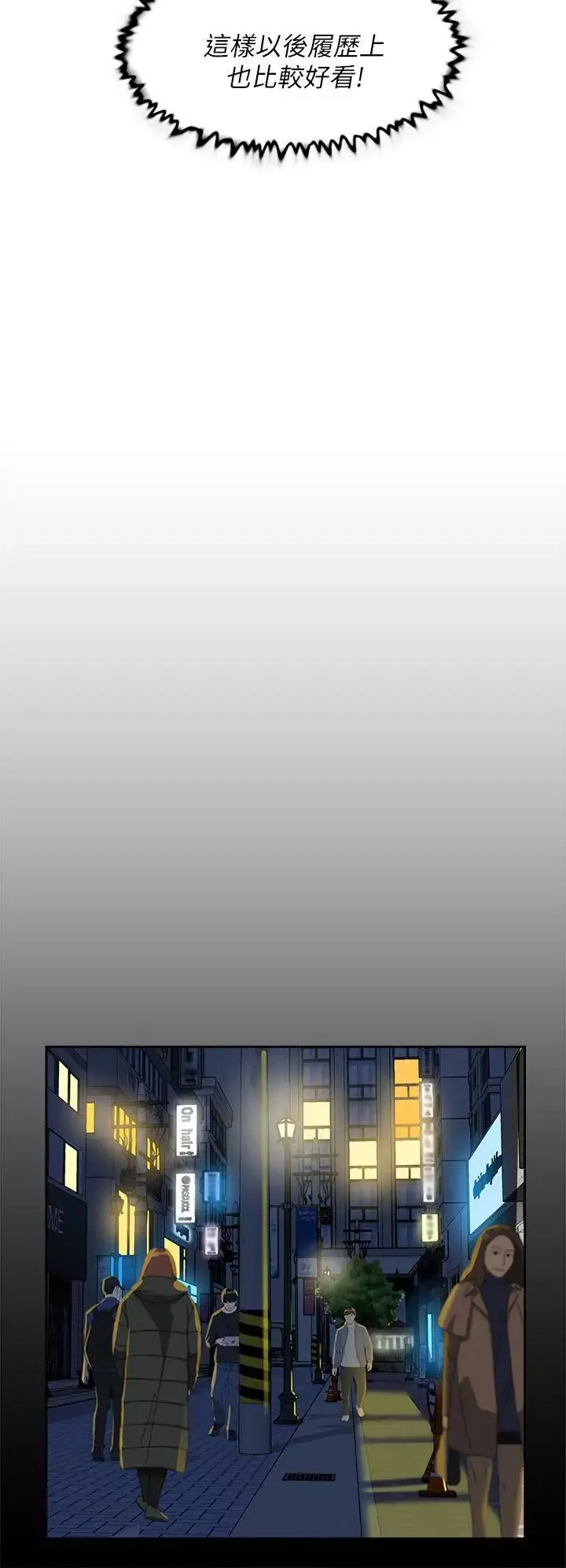 她的高跟鞋-第65话-餐桌下的诱惑 - 图片 12