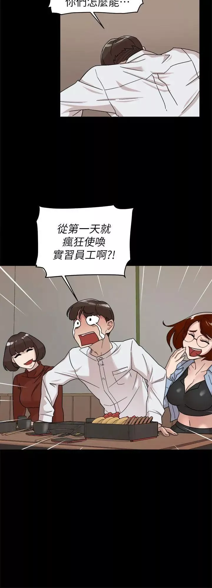 她的高跟鞋第65話-餐桌下的誘惑