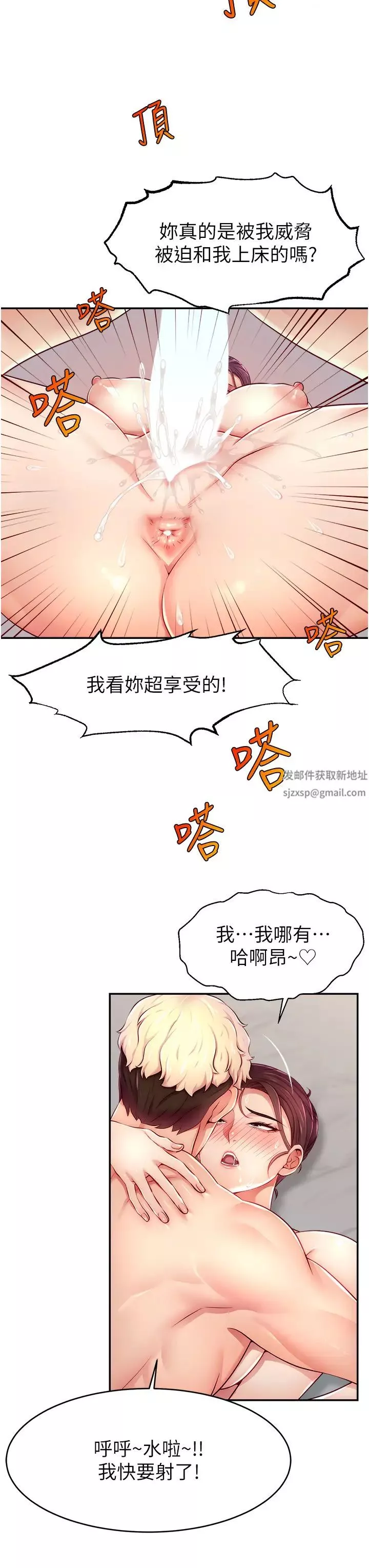 直播主的流量密碼第9話-這比露點直播更刺激