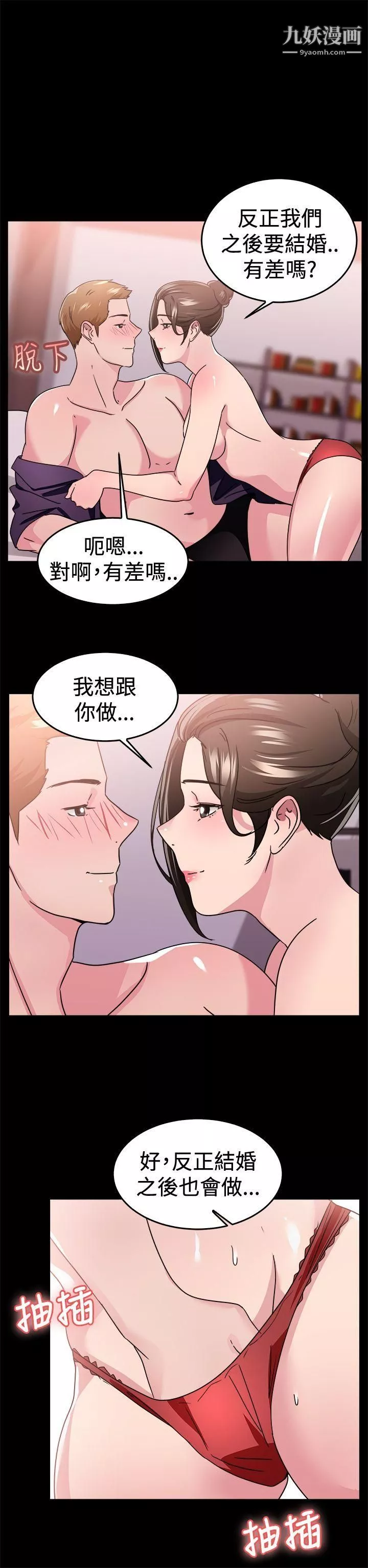 前男友前女友第93話-她的女兒[下]