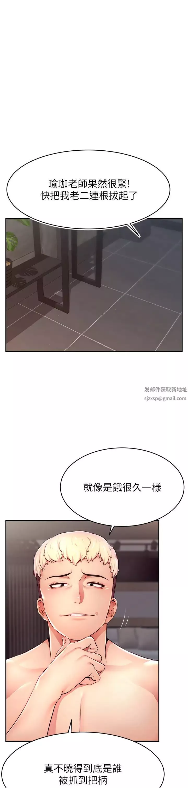 直播主的流量密码-第9话-这比露点直播更刺激 - 图片 12
