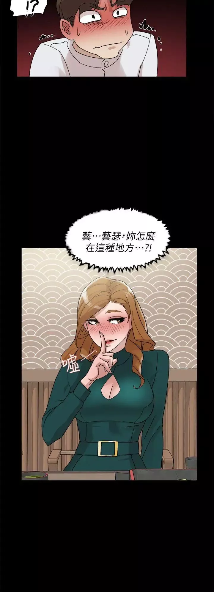 她的高跟鞋-第65话-餐桌下的诱惑 - 图片 24