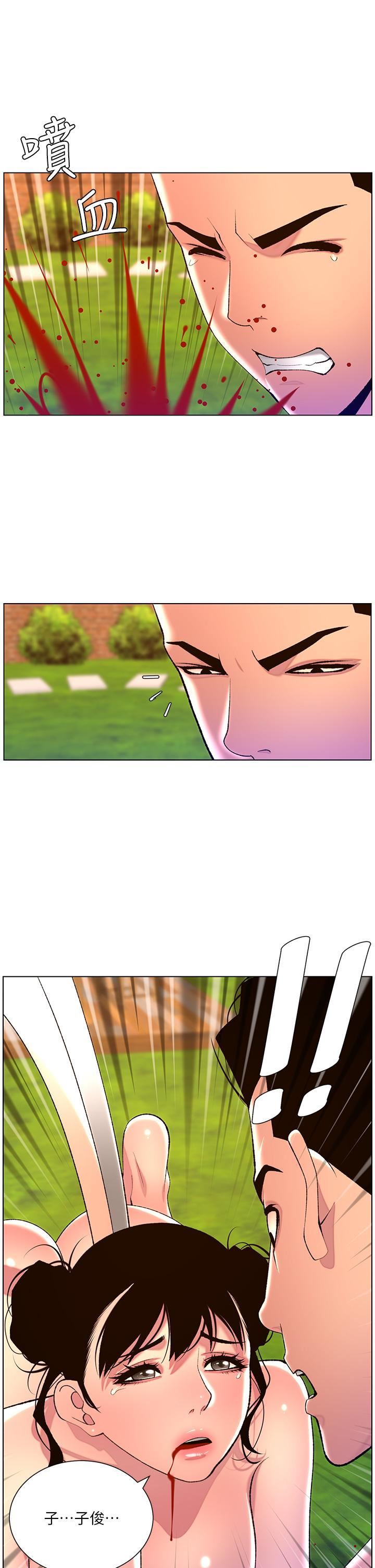 帝王App第89話-情敵的真面目