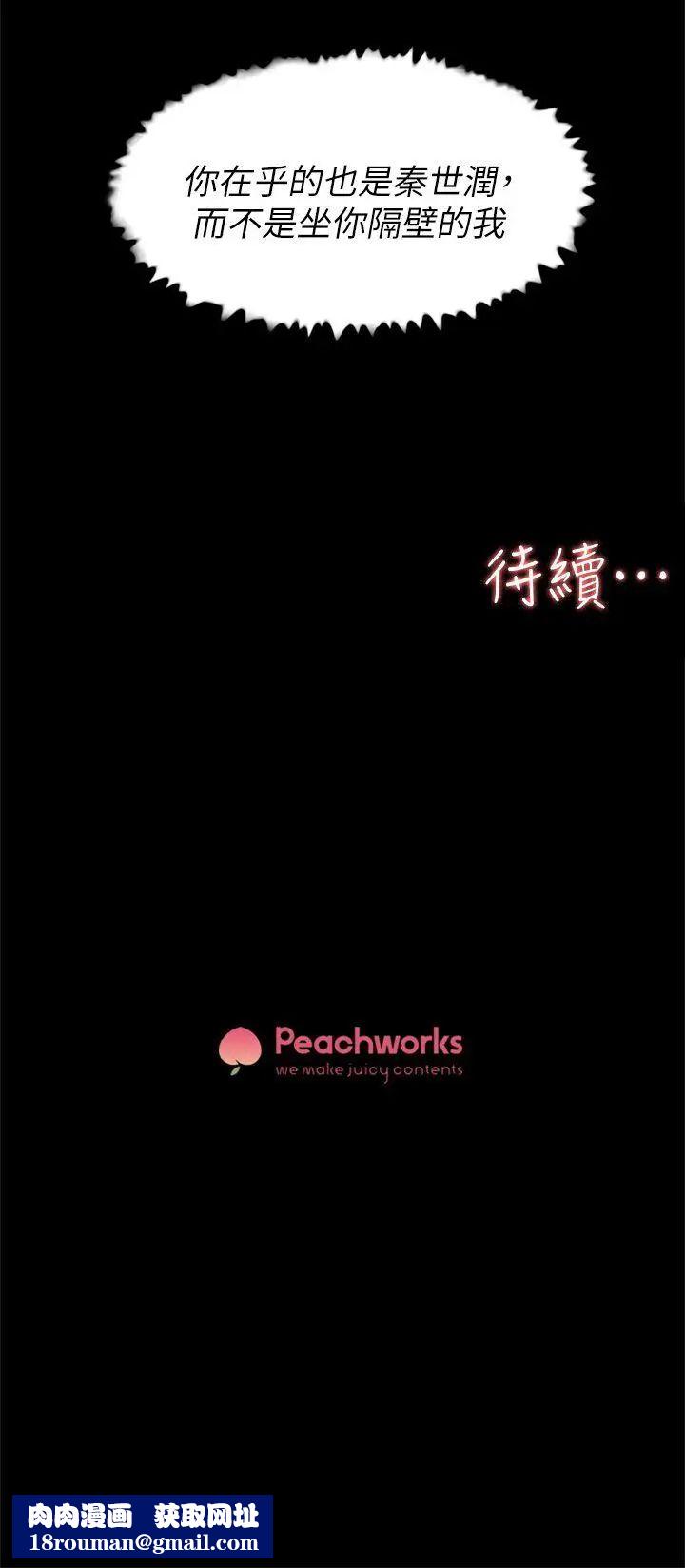 她的高跟鞋第65话-餐桌下的诱惑