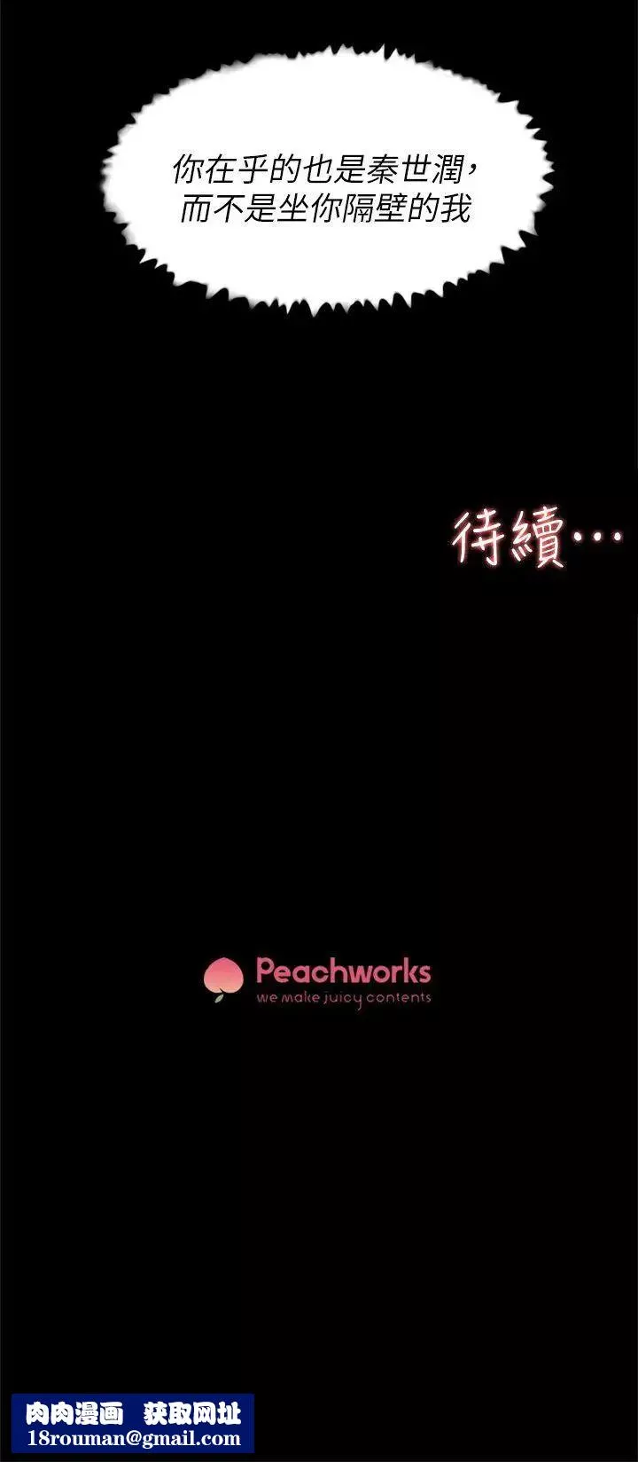 她的高跟鞋第65話-餐桌下的誘惑