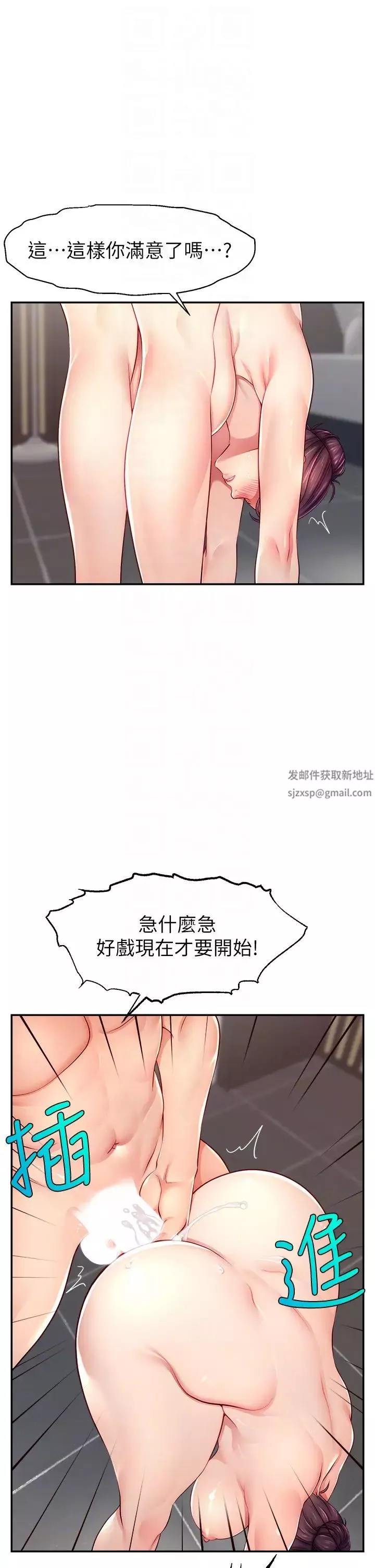 直播主的流量密码-第9话-这比露点直播更刺激 - 图片 18