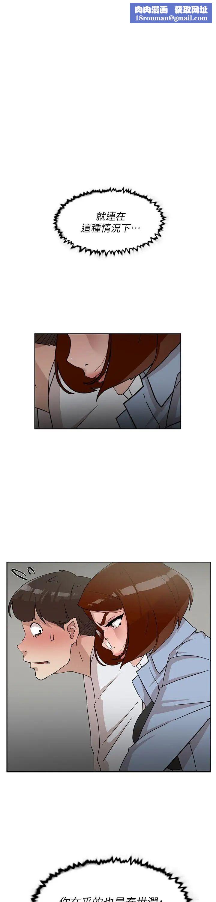 她的高跟鞋第66話-你能負責嗎