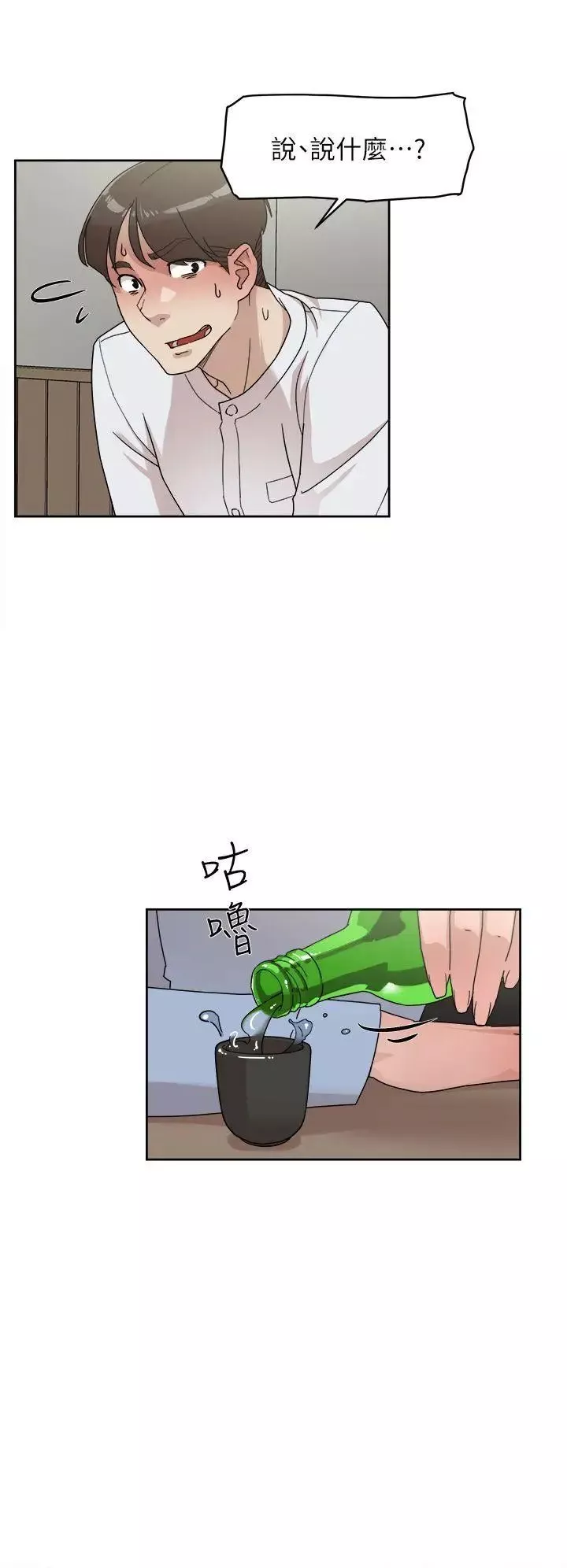 她的高跟鞋第66話-你能負責嗎