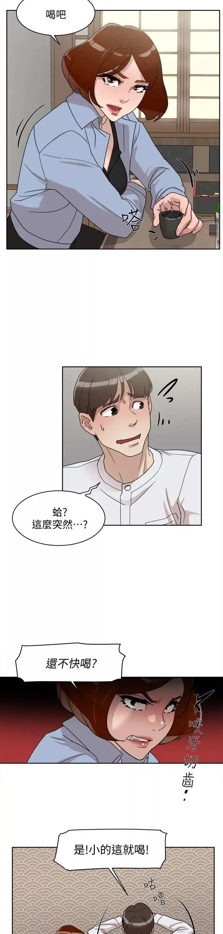 她的高跟鞋第66話-你能負責嗎