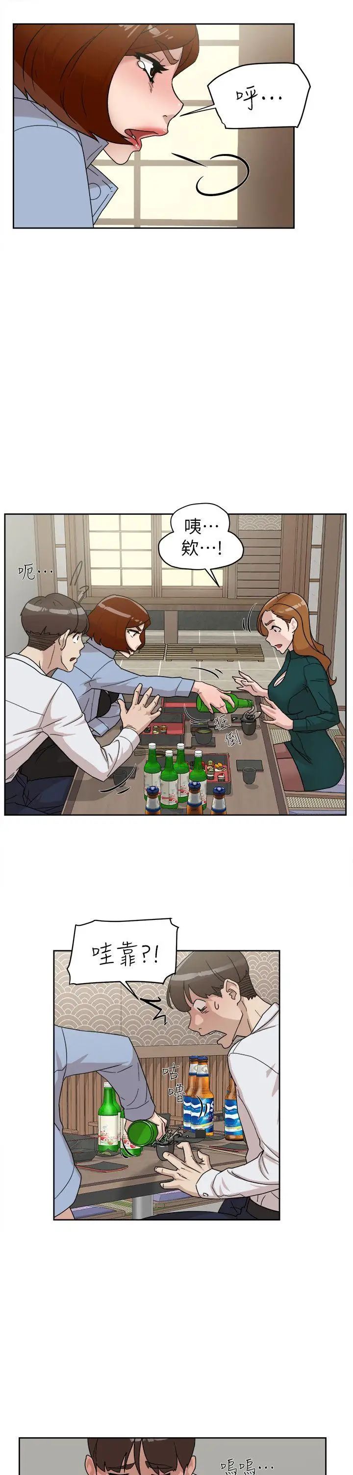 她的高跟鞋第66話-你能負責嗎