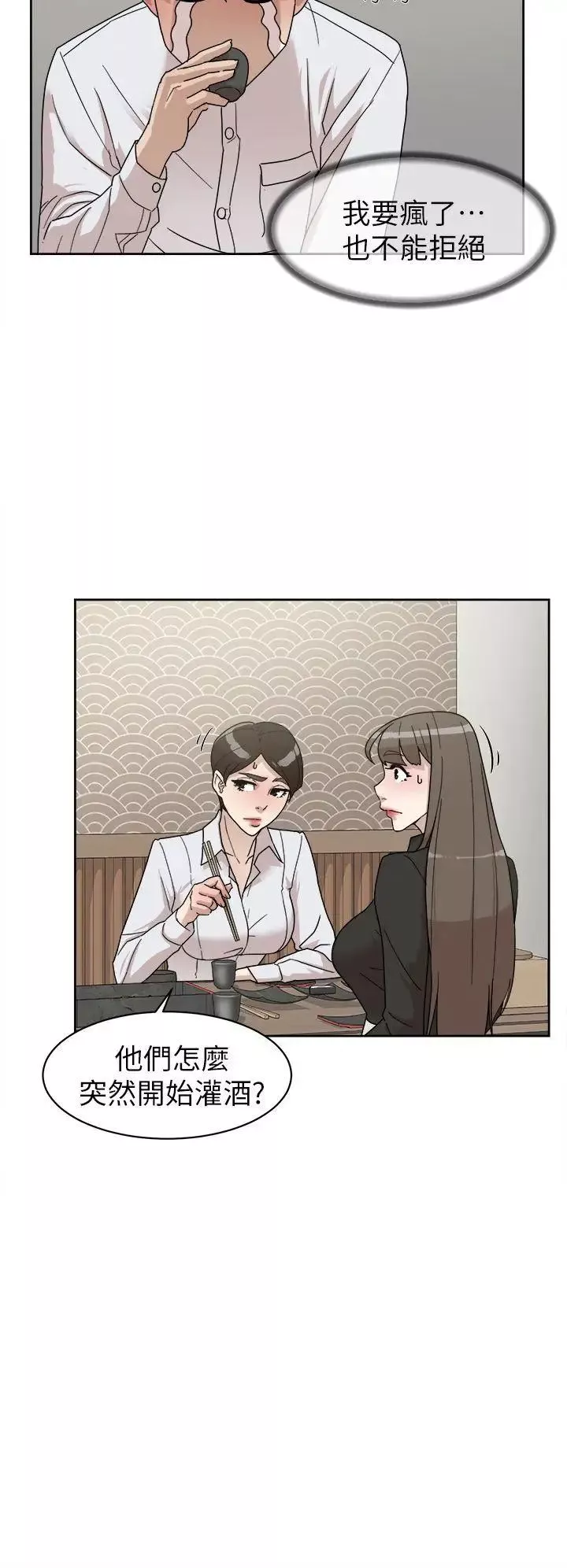 她的高跟鞋第66話-你能負責嗎