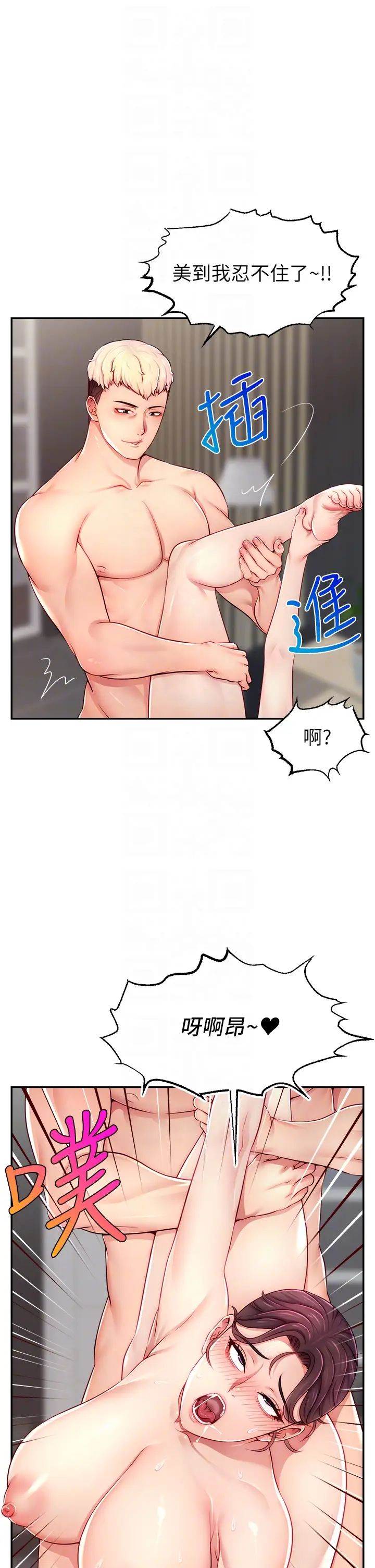 直播主的流量密碼第9話-這比露點直播更刺激