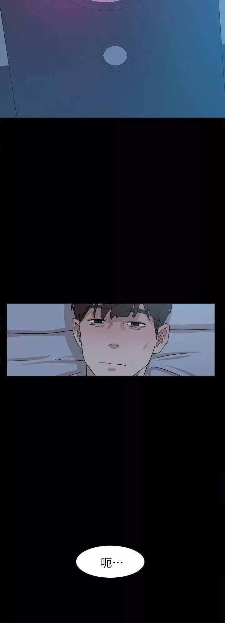 她的高跟鞋第66話-你能負責嗎