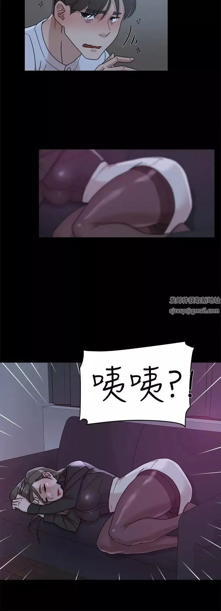 她的高跟鞋-第66话-你能负责吗 - 图片 12