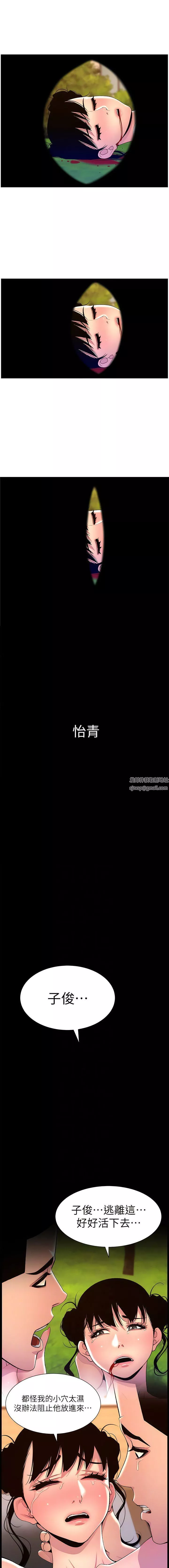 帝王App第90話-最終話-遊戲重新下載中…